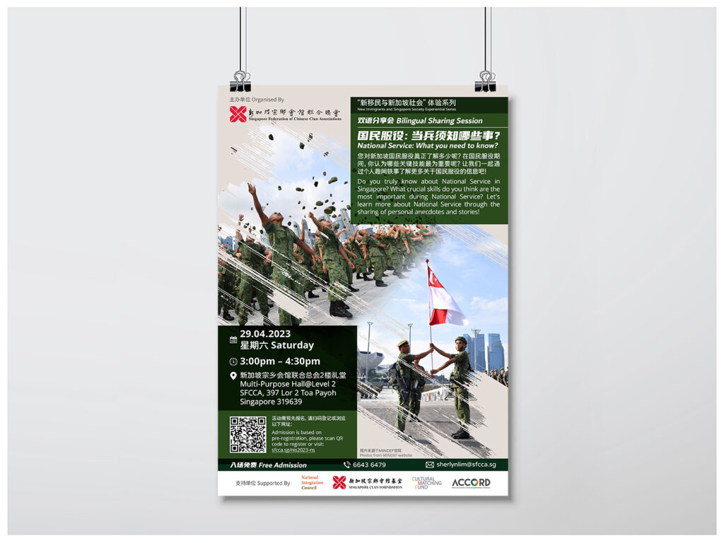 Read more about the article Offline and Online Designs for National Service
