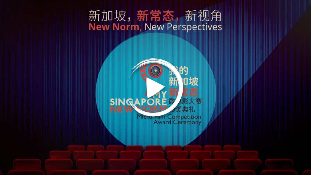 Read more about the article Opening Trailer for “My Singapore New Norm” Micro Film Competition Award Ceremony 2022 (5’45”)