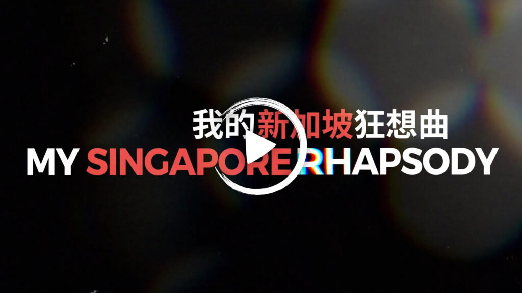 Read more about the article “My Singapore Rhapsody” Call for Entry Video (2’24”)