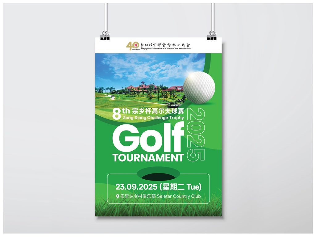 Offline and Online Designs for the 8th Zong Xiang Golf Challenge Tournament