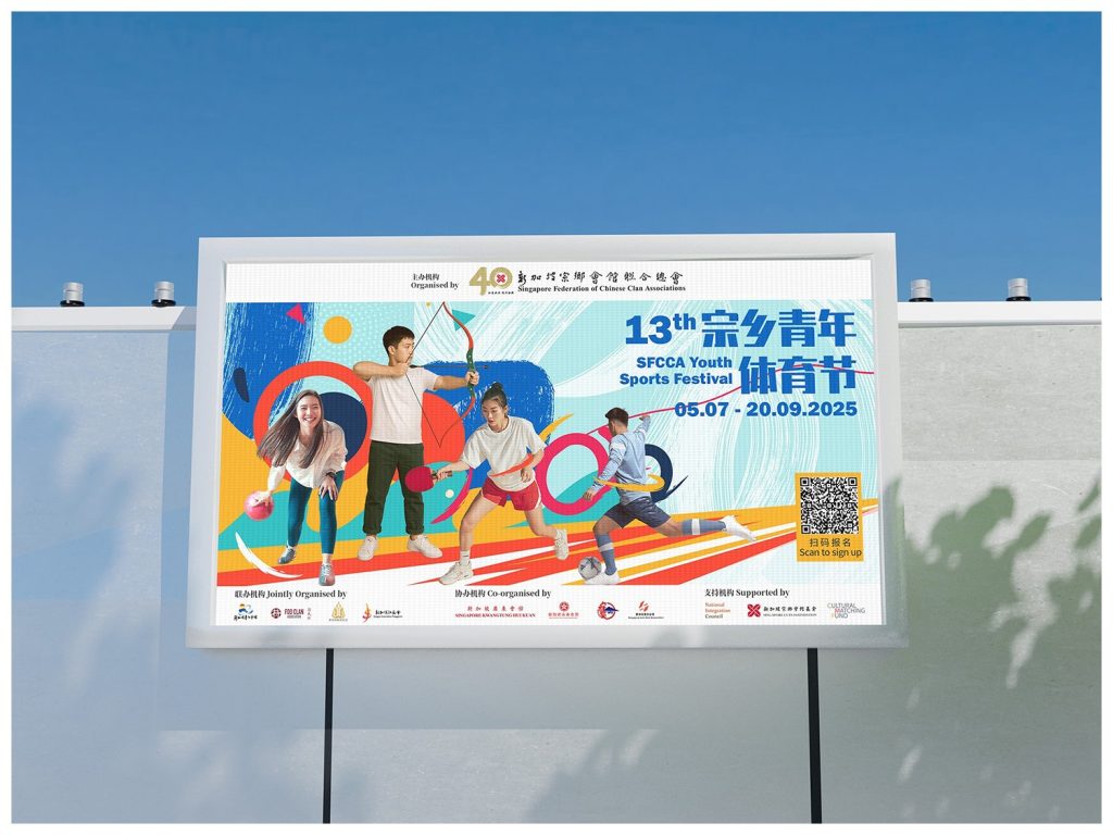 Offline and Online Design for 13th SFCCA Youth Sports Festival